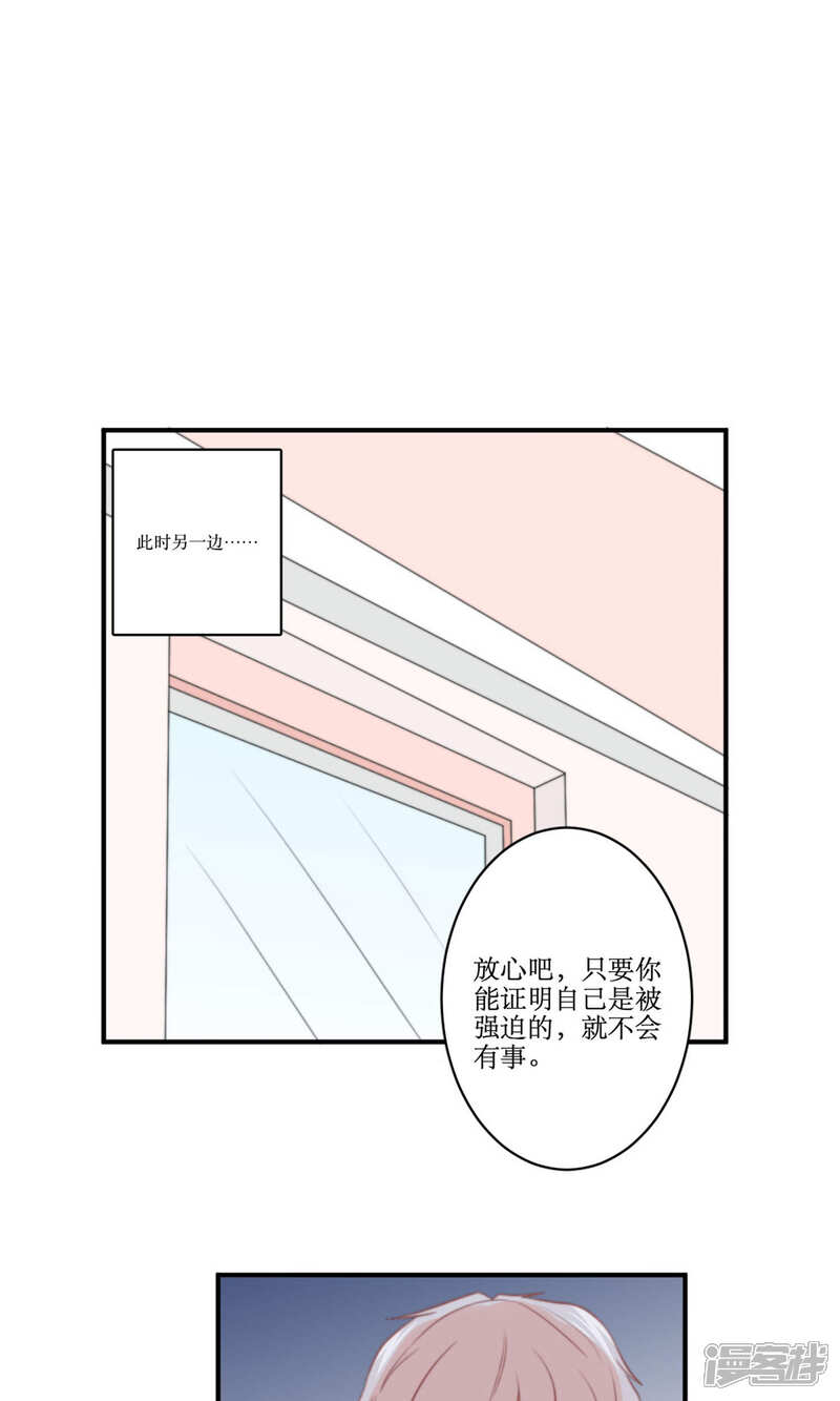 《公主三十岁》第78话 新娘是亦雪 第14页