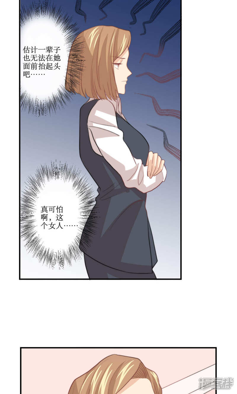 《公主三十岁》第78话 新娘是亦雪 第16页