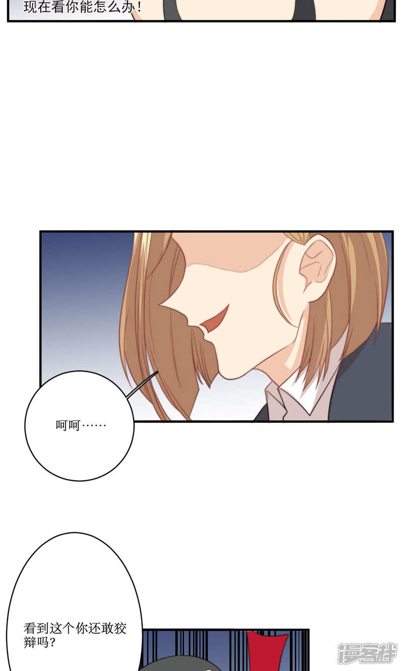 《公主三十岁》第78话 新娘是亦雪 第22页