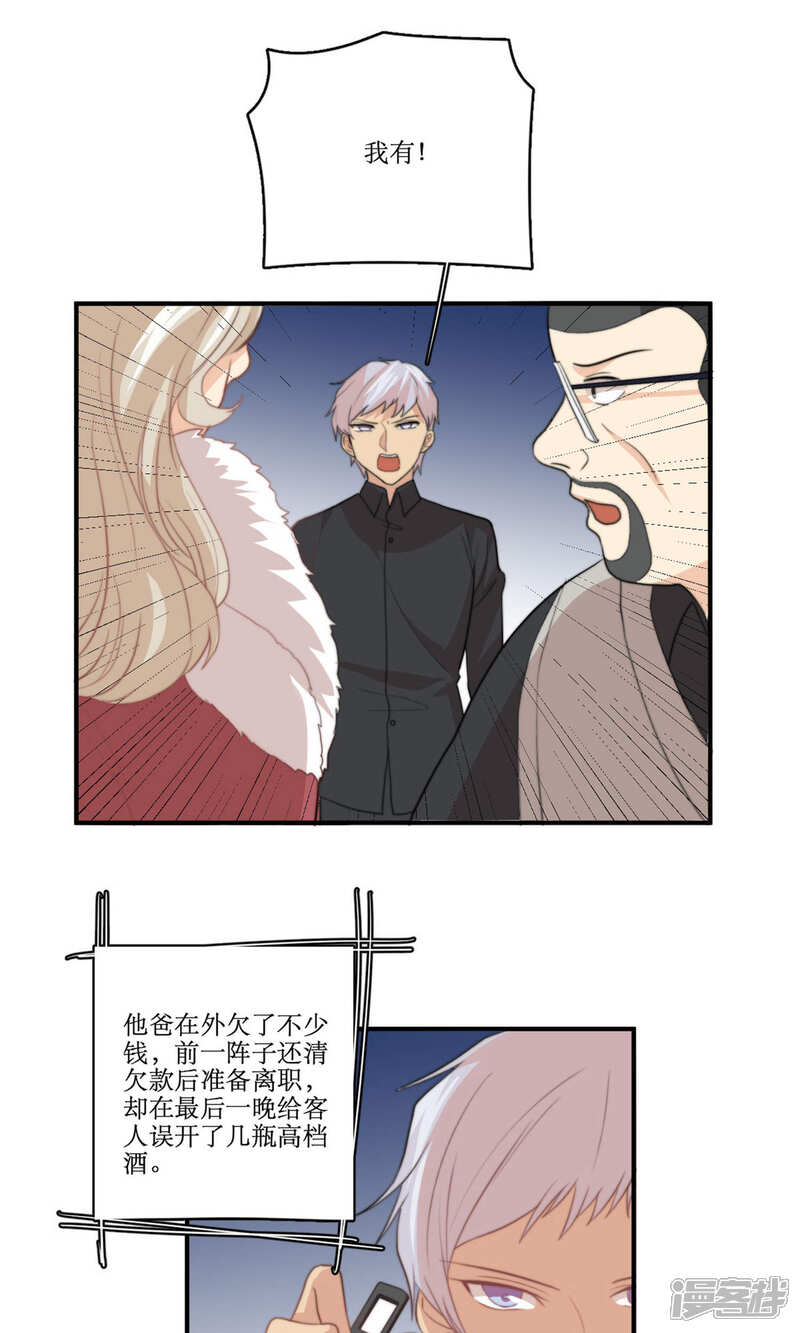 《公主三十岁》第78话 新娘是亦雪 第29页