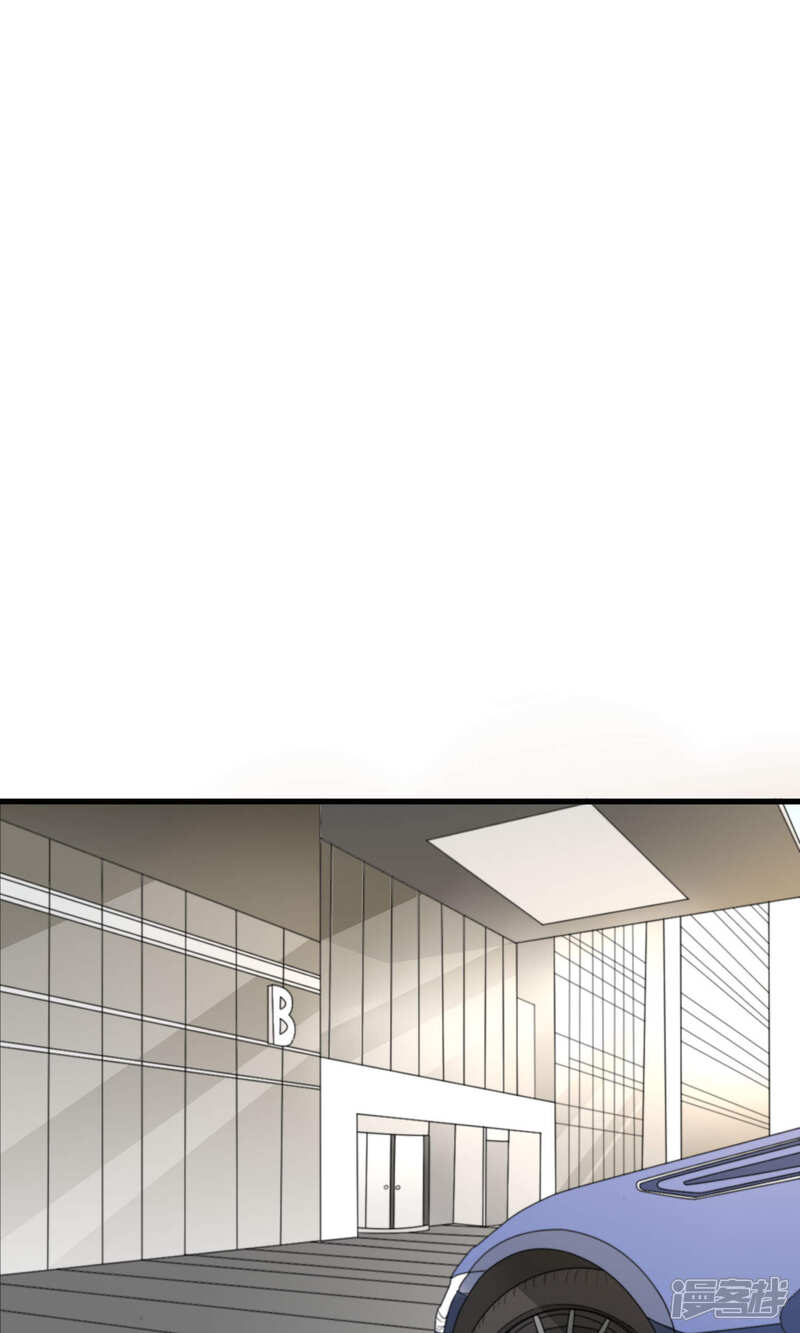 《公主三十岁》第78话 新娘是亦雪 第8页