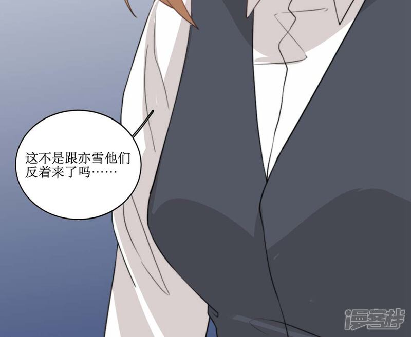 《公主三十岁》第81话 花钱雇的男人？ 第21页