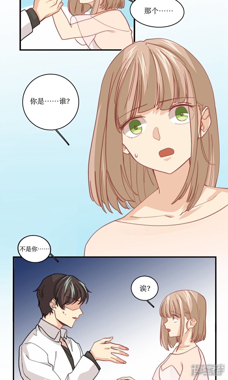 《公主三十岁》第80话 抢婚 第5页
