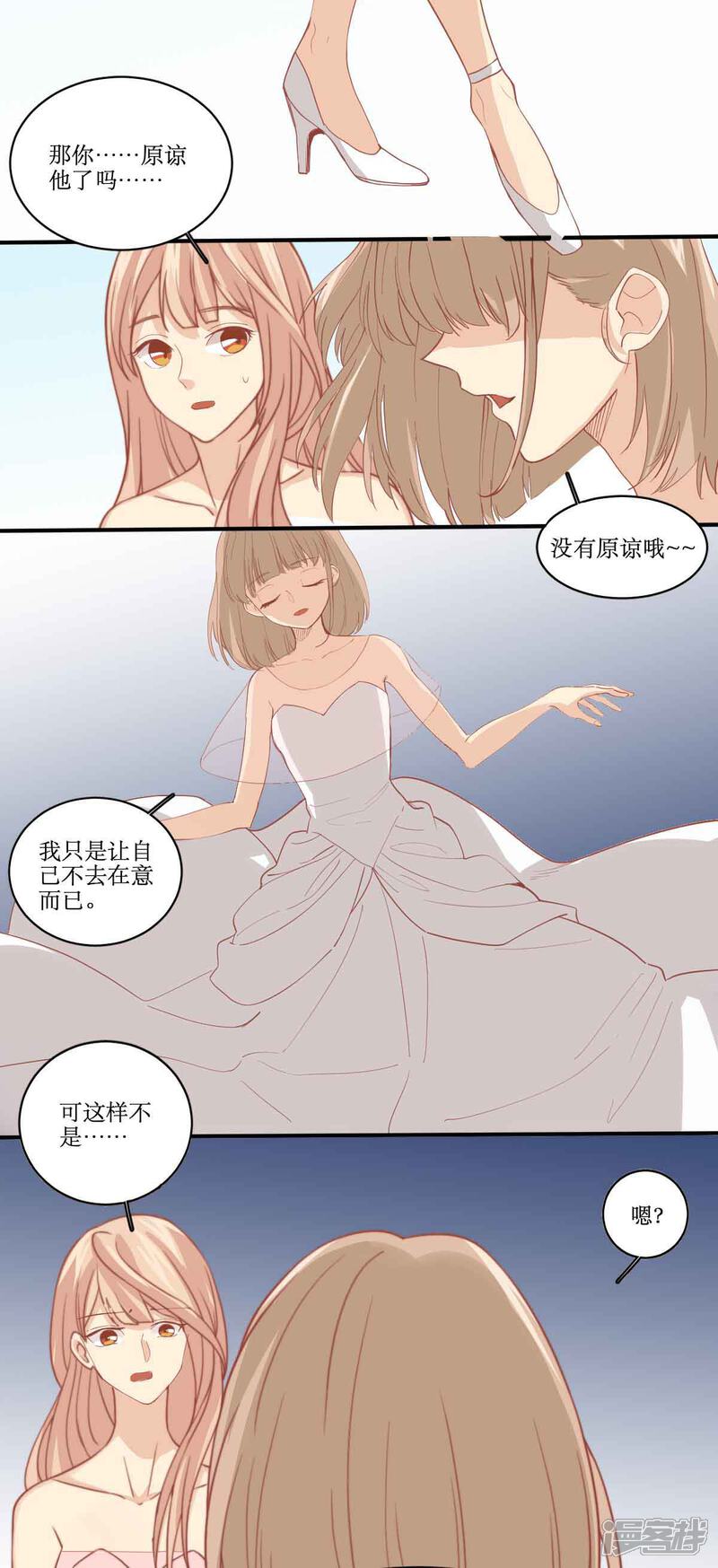《公主三十岁》第83话 男友变心 第6页