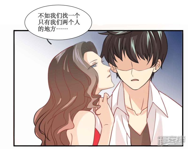 《公主三十岁》第84话 测试失败 第1页