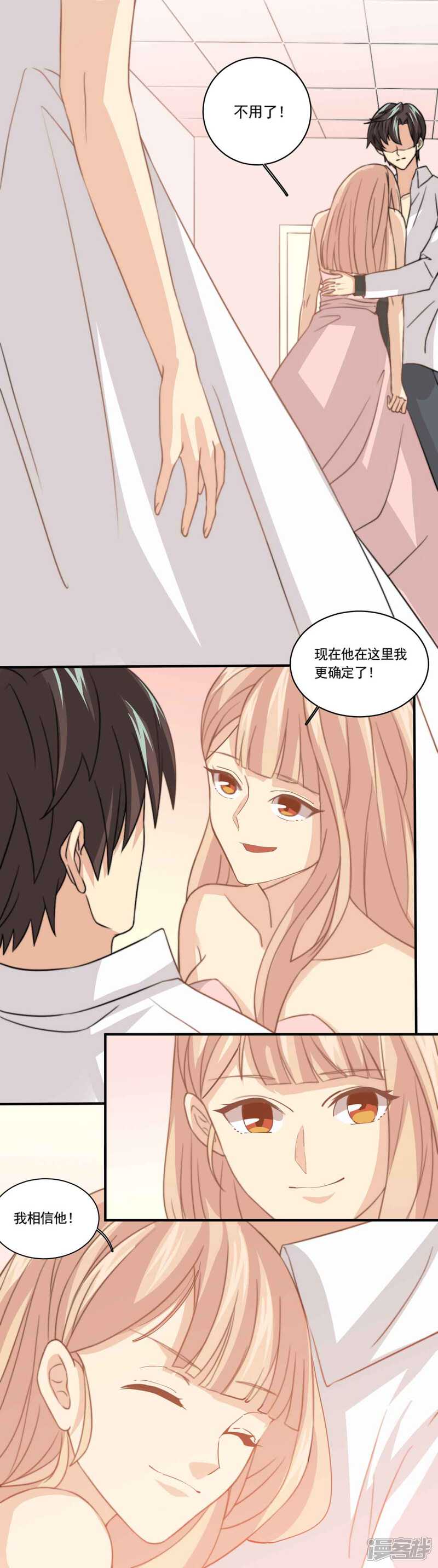 《公主三十岁》第85话 确定的心情 第12页