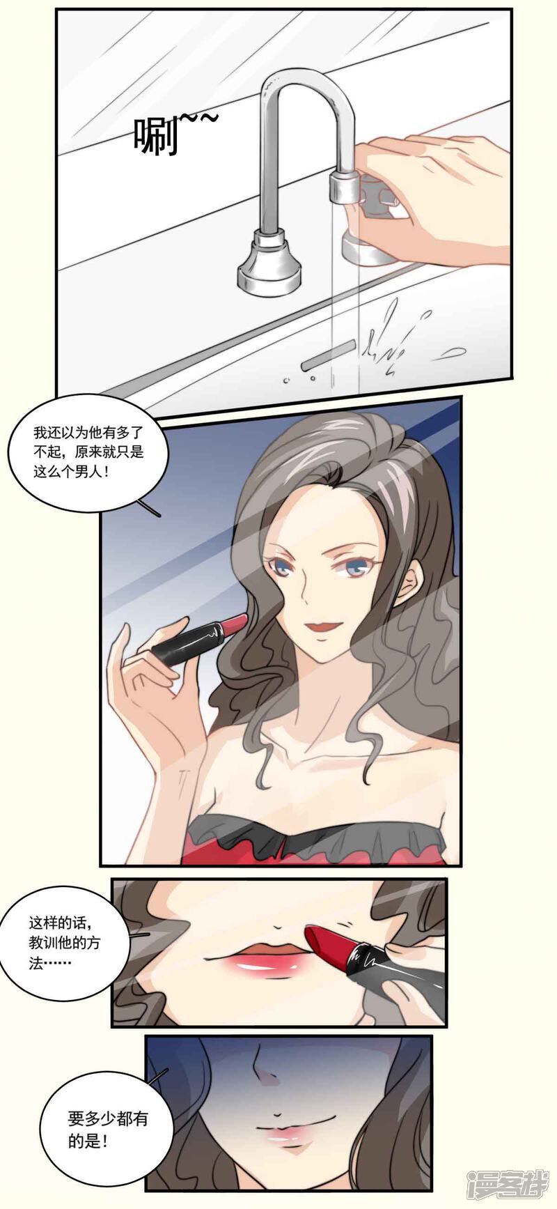 《公主三十岁》第86话 我相信他！ 第4页