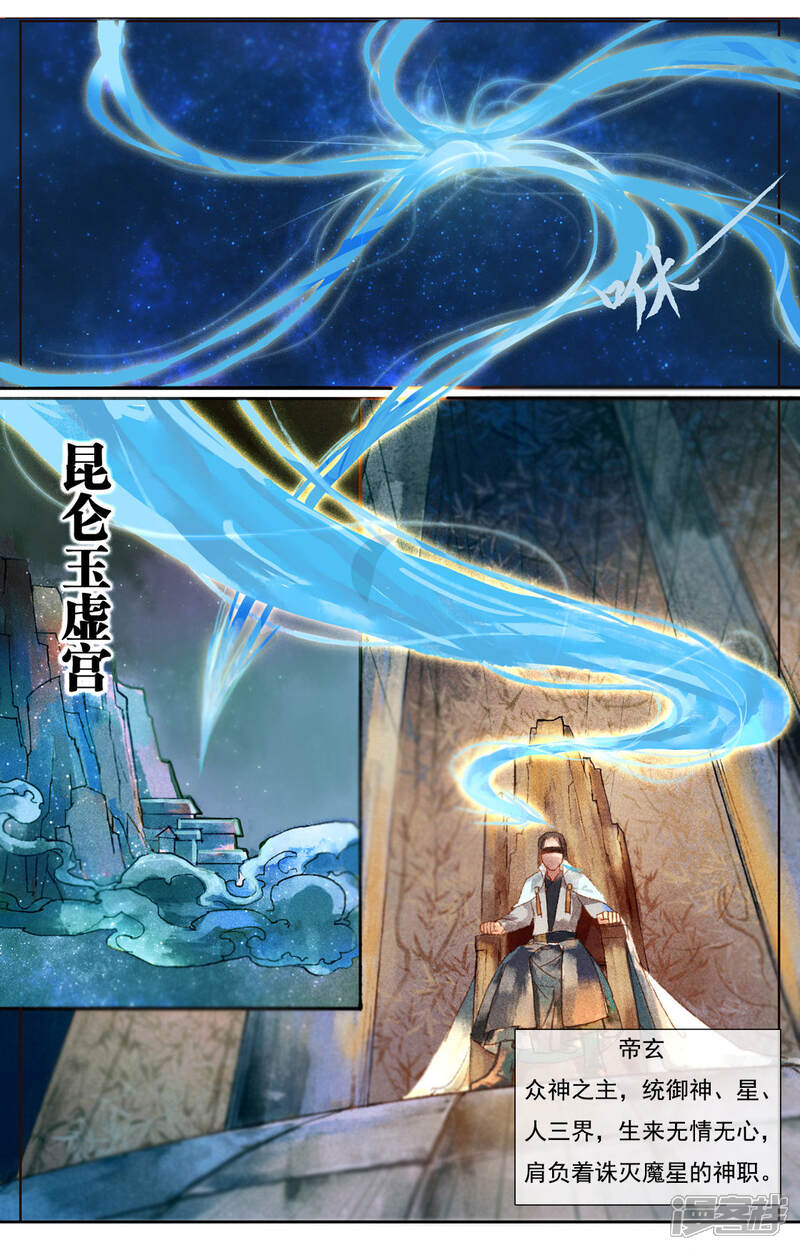 《鸾凤惊天》第1话 第6页