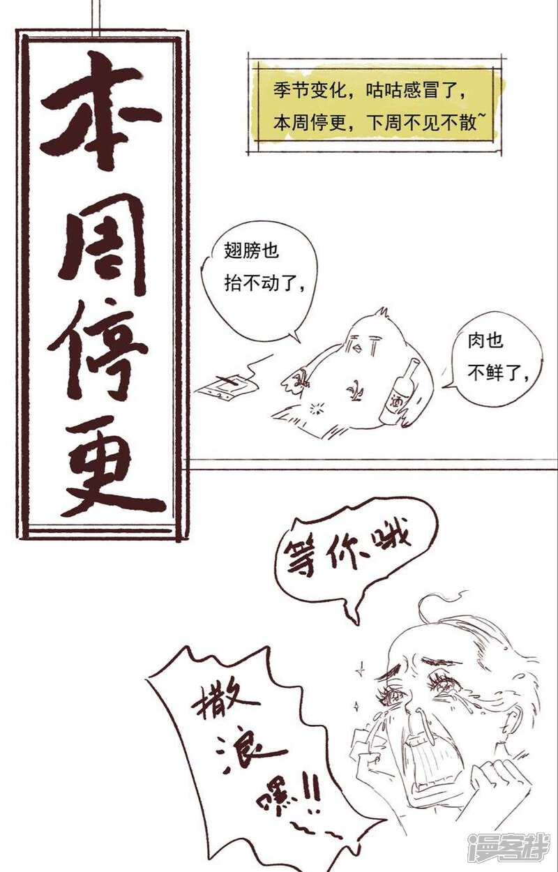 《鸾凤惊天》请假条 第1页