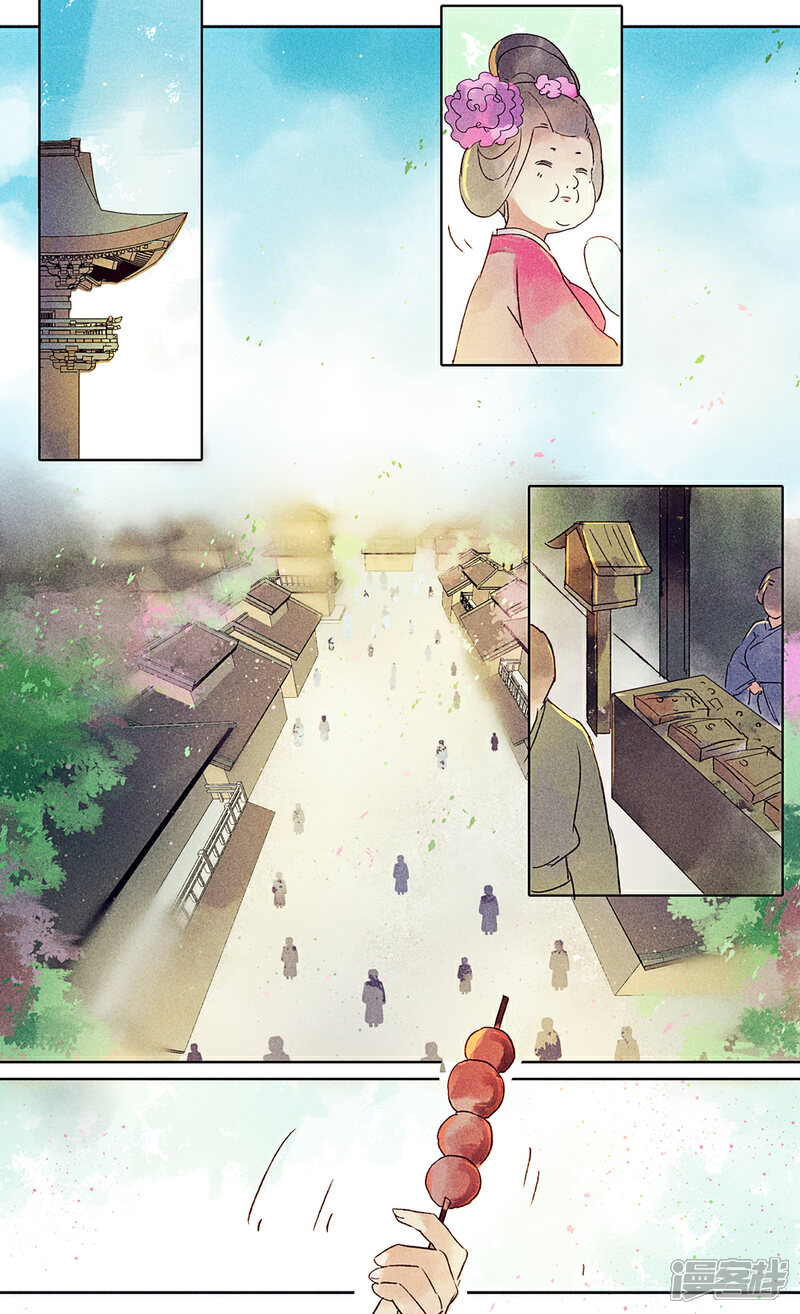 《鸾凤惊天》第16话 第11页