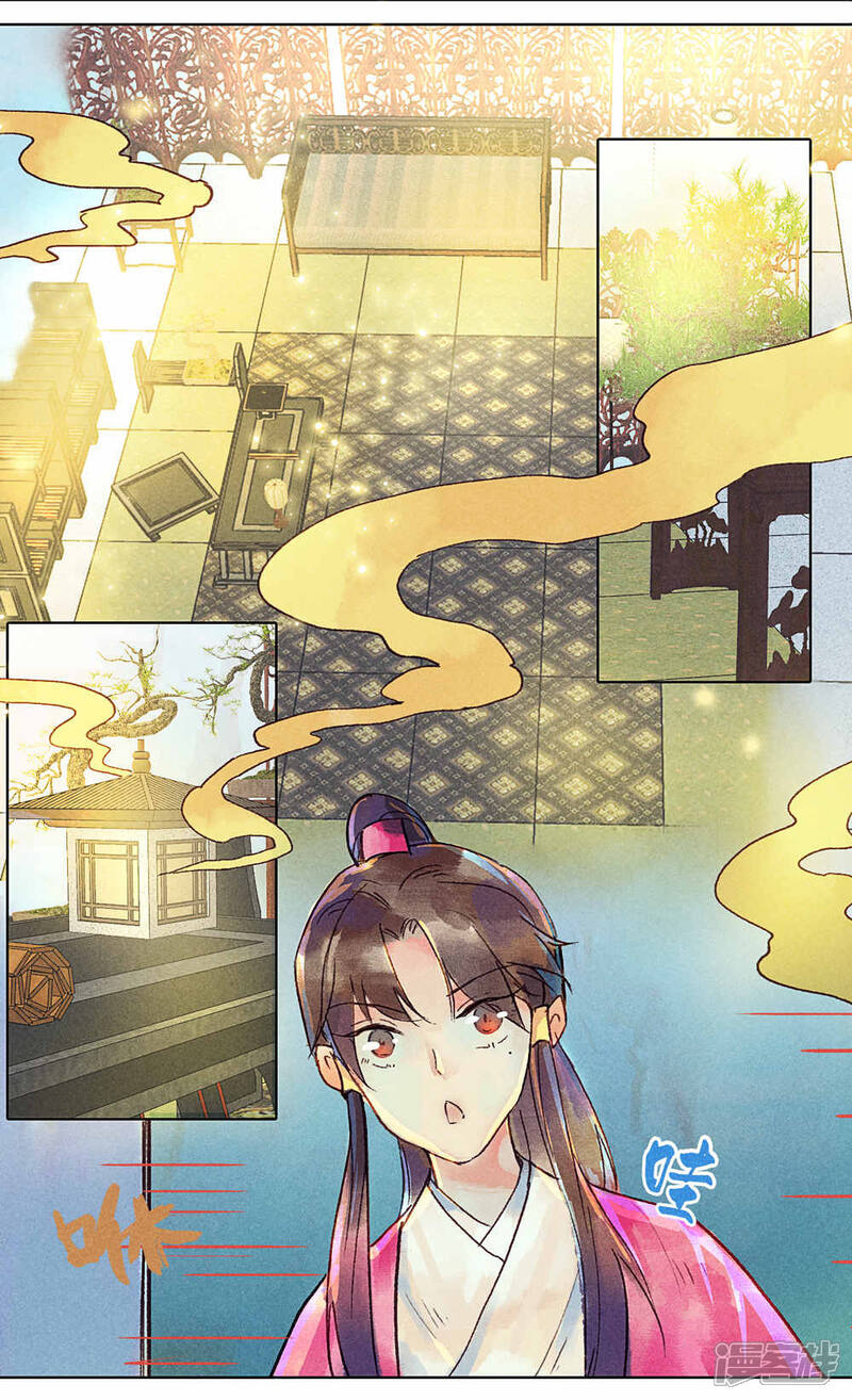 《鸾凤惊天》第23话 第11页