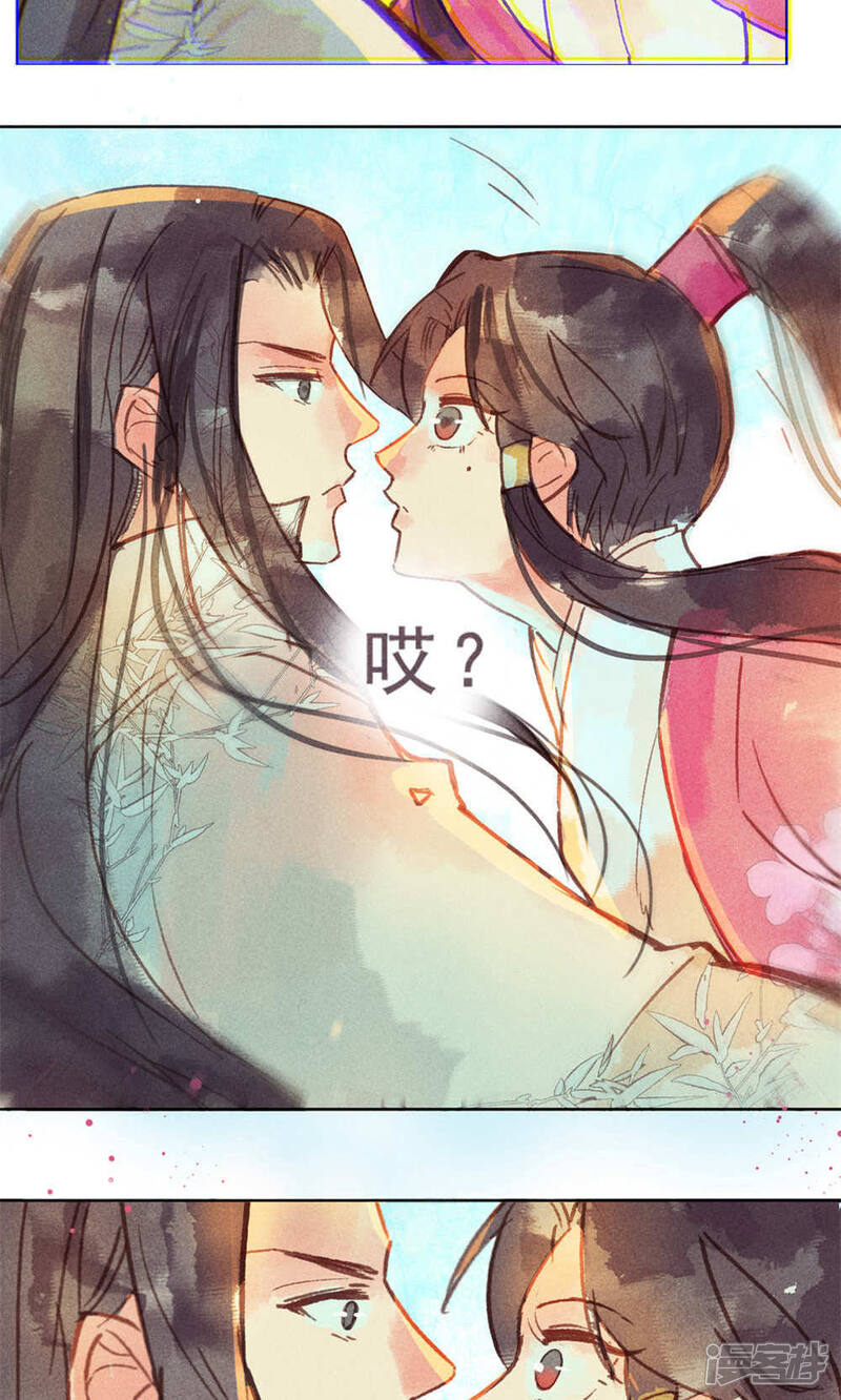 《鸾凤惊天》第26话 第21页