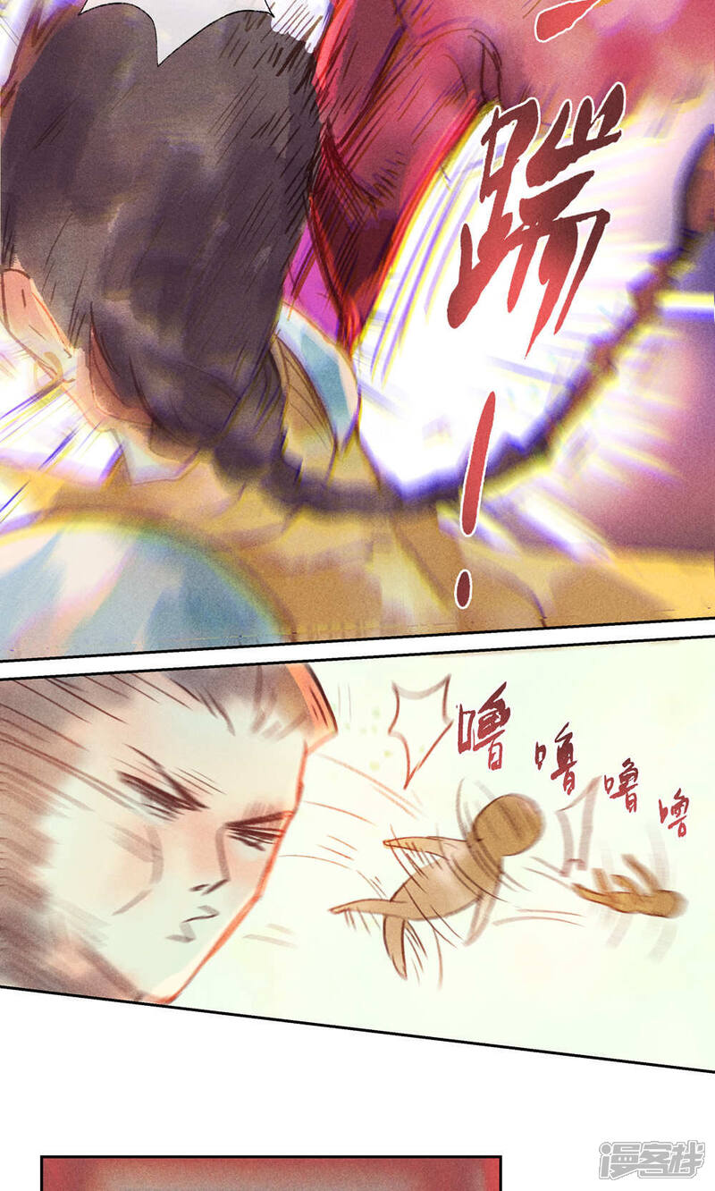 《鸾凤惊天》第28话 第19页