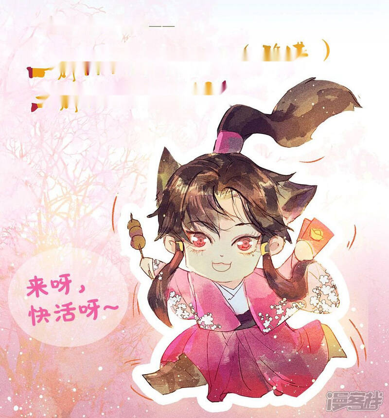 《鸾凤惊天》第30话 第27页