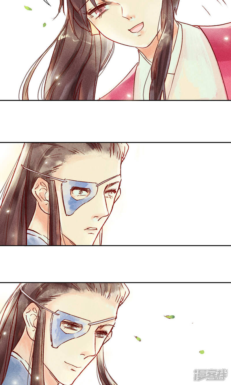 《鸾凤惊天》第31话 第22页