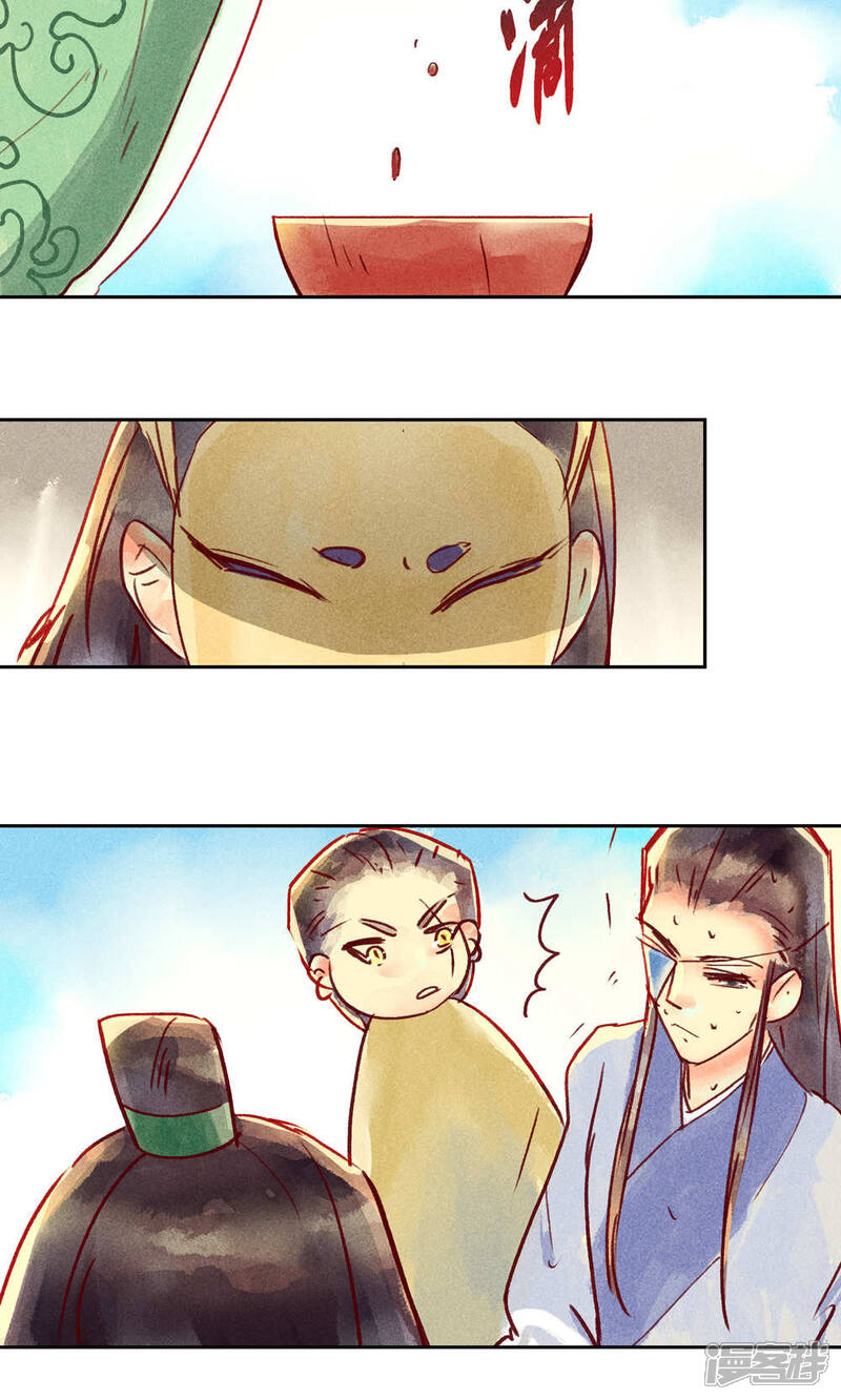 《鸾凤惊天》第33话 第19页