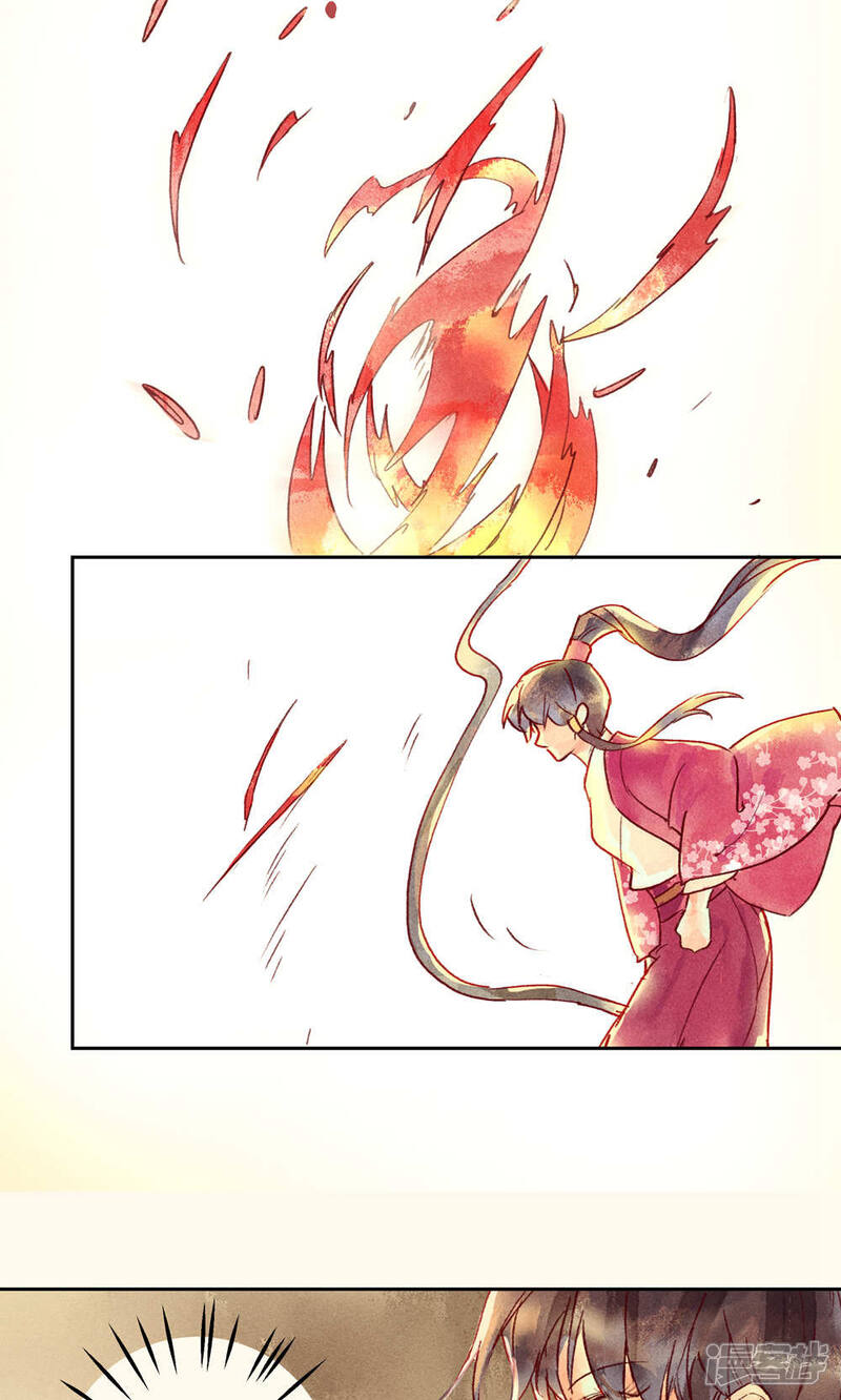 《鸾凤惊天》第33话 第31页