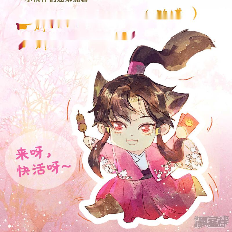 《鸾凤惊天》第34话 会盟武将爱上我你吃醋了吗 第35页