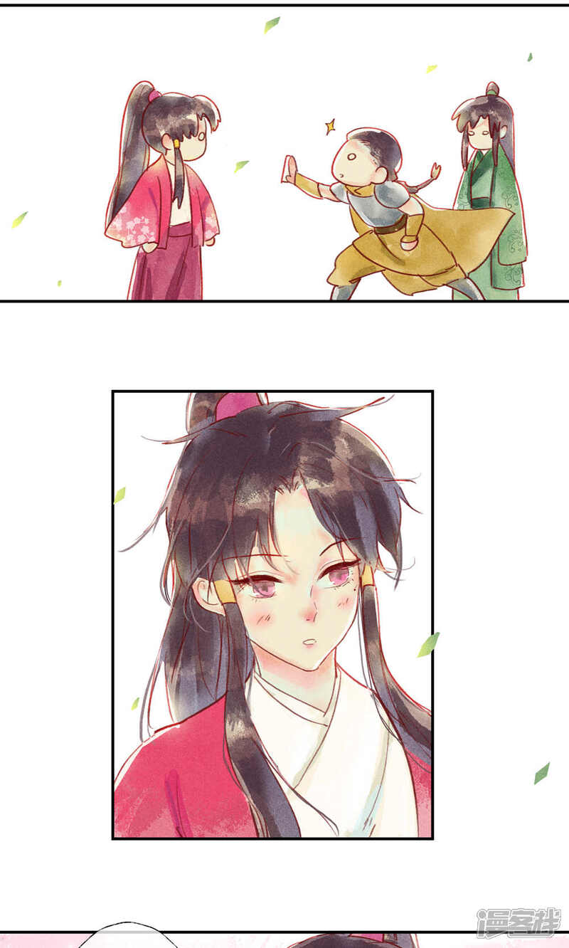 《鸾凤惊天》第34话 会盟武将爱上我你吃醋了吗 第8页
