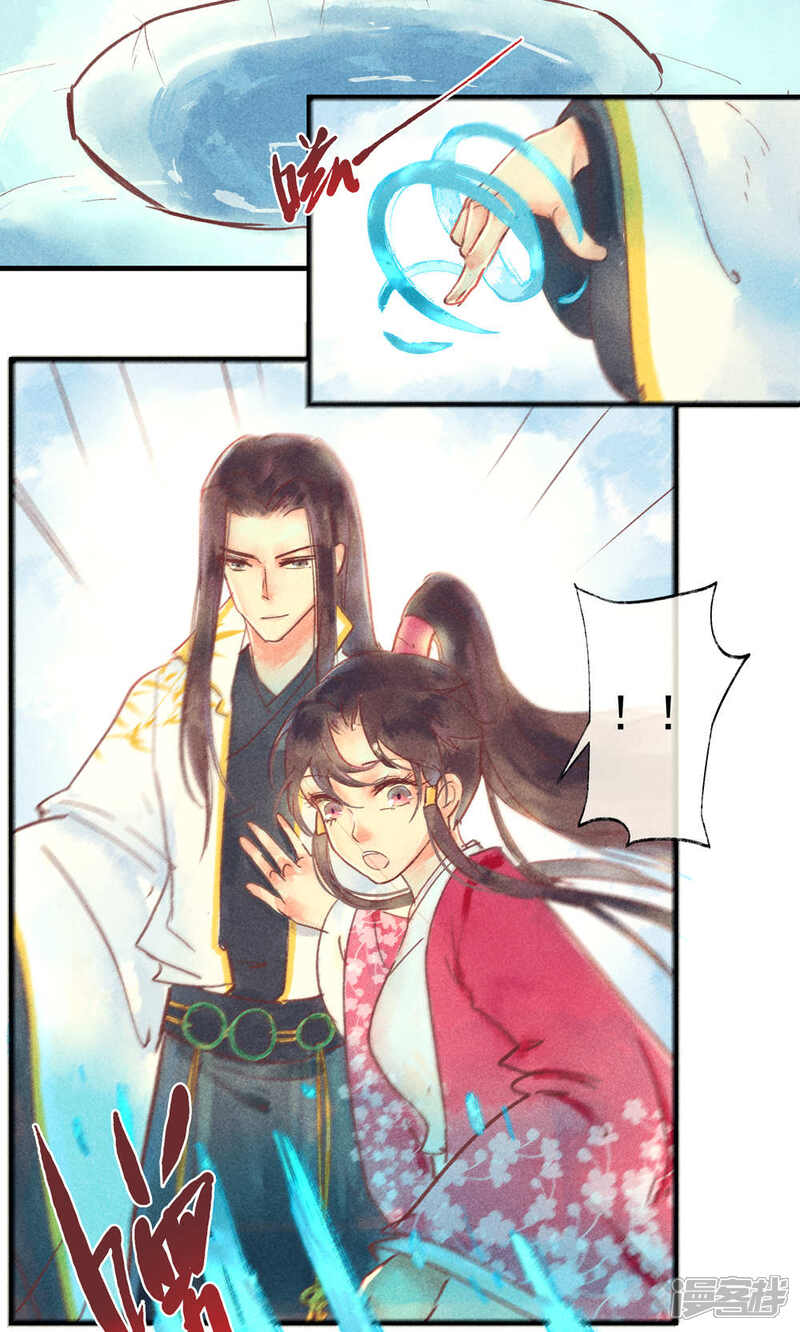 《鸾凤惊天》第35话 你居然带我逛青楼 第6页