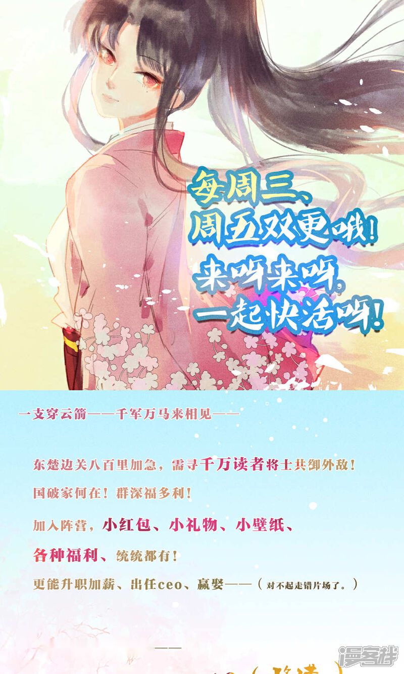 《鸾凤惊天》第37话 林敛命悬一线救还是不救呢 第17页