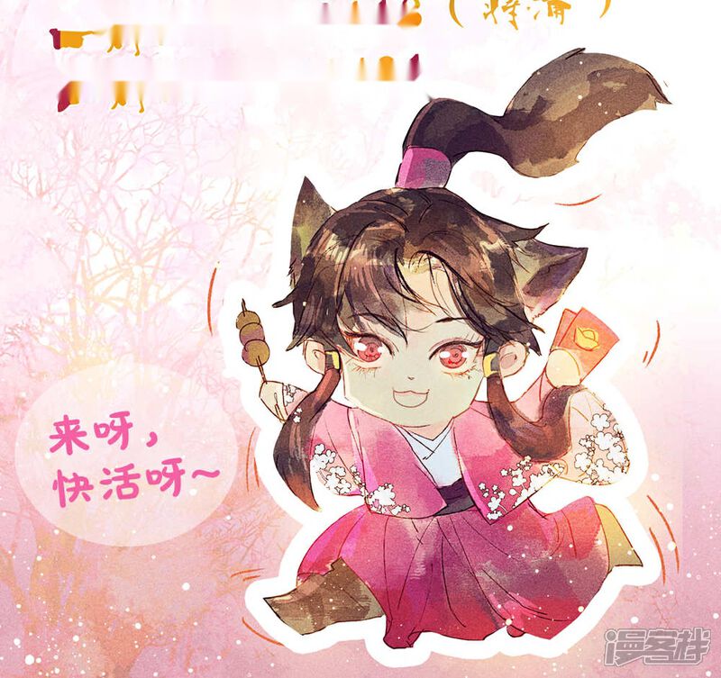 《鸾凤惊天》第37话 林敛命悬一线救还是不救呢 第18页
