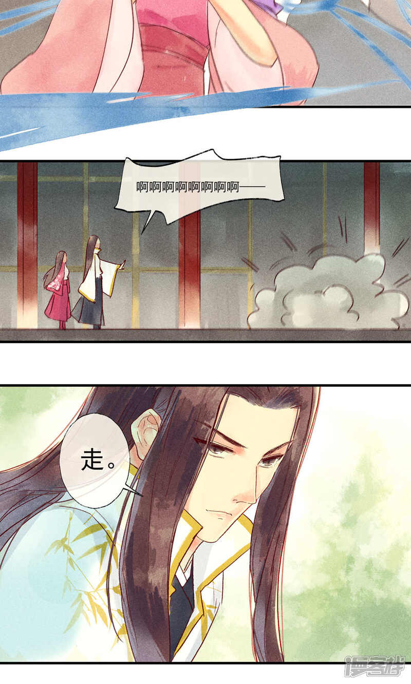 《鸾凤惊天》第37话 林敛命悬一线救还是不救呢 第7页