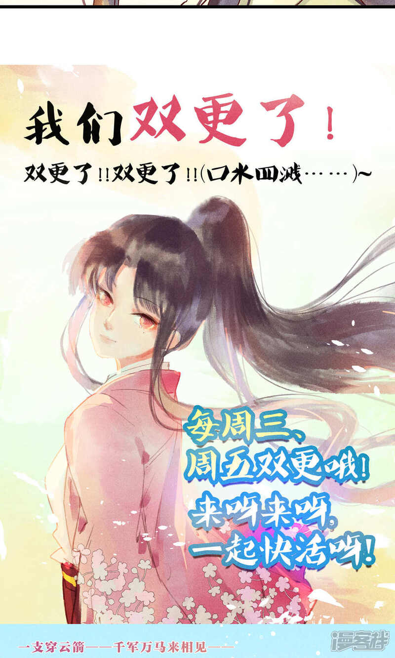 《鸾凤惊天》第38话 世界上独一无二的你 第17页