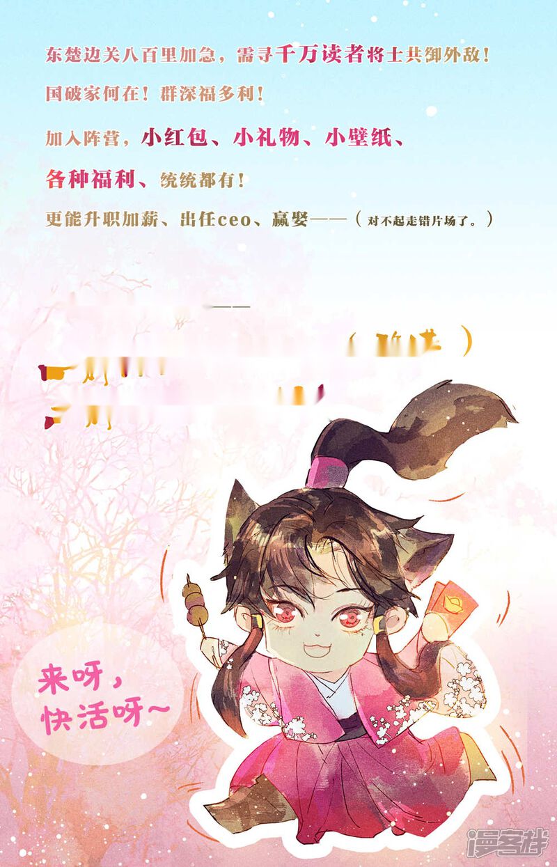 《鸾凤惊天》第38话 世界上独一无二的你 第18页