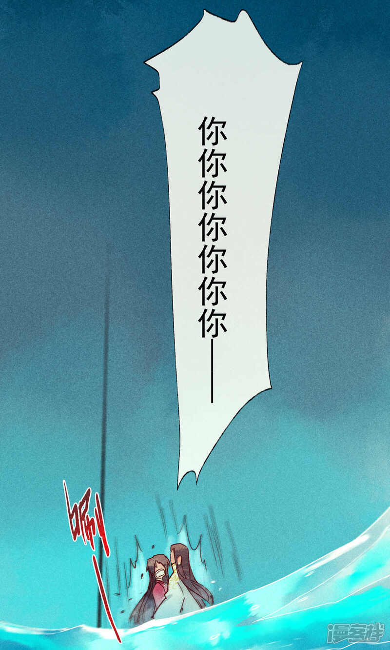 《鸾凤惊天》第38话 世界上独一无二的你 第7页