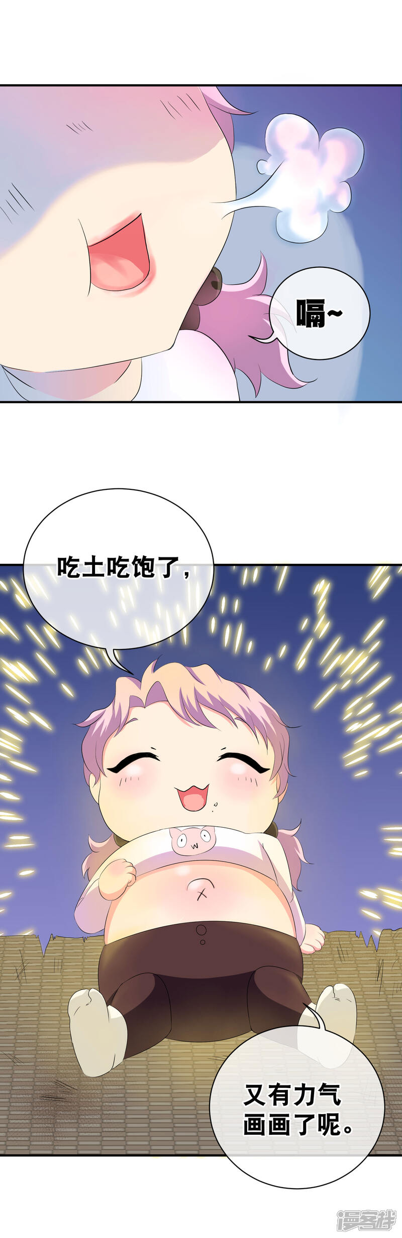 《鸾凤惊天》你愿意为梦想付费吗 第11页