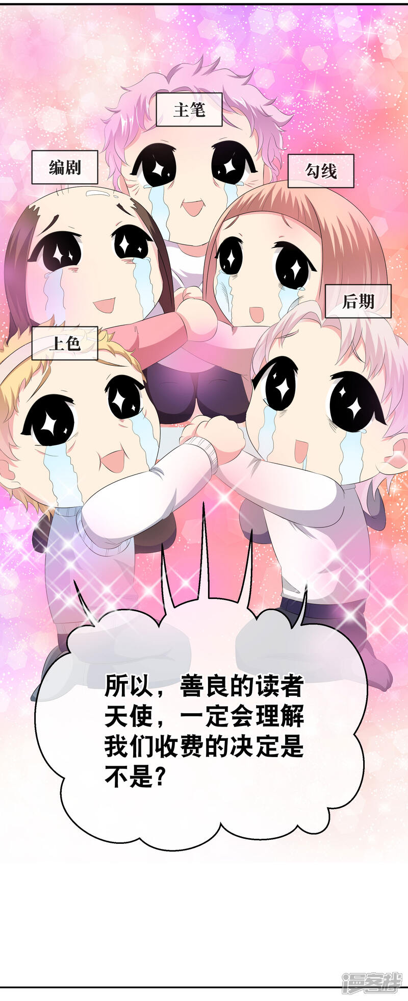 《鸾凤惊天》你愿意为梦想付费吗 第28页