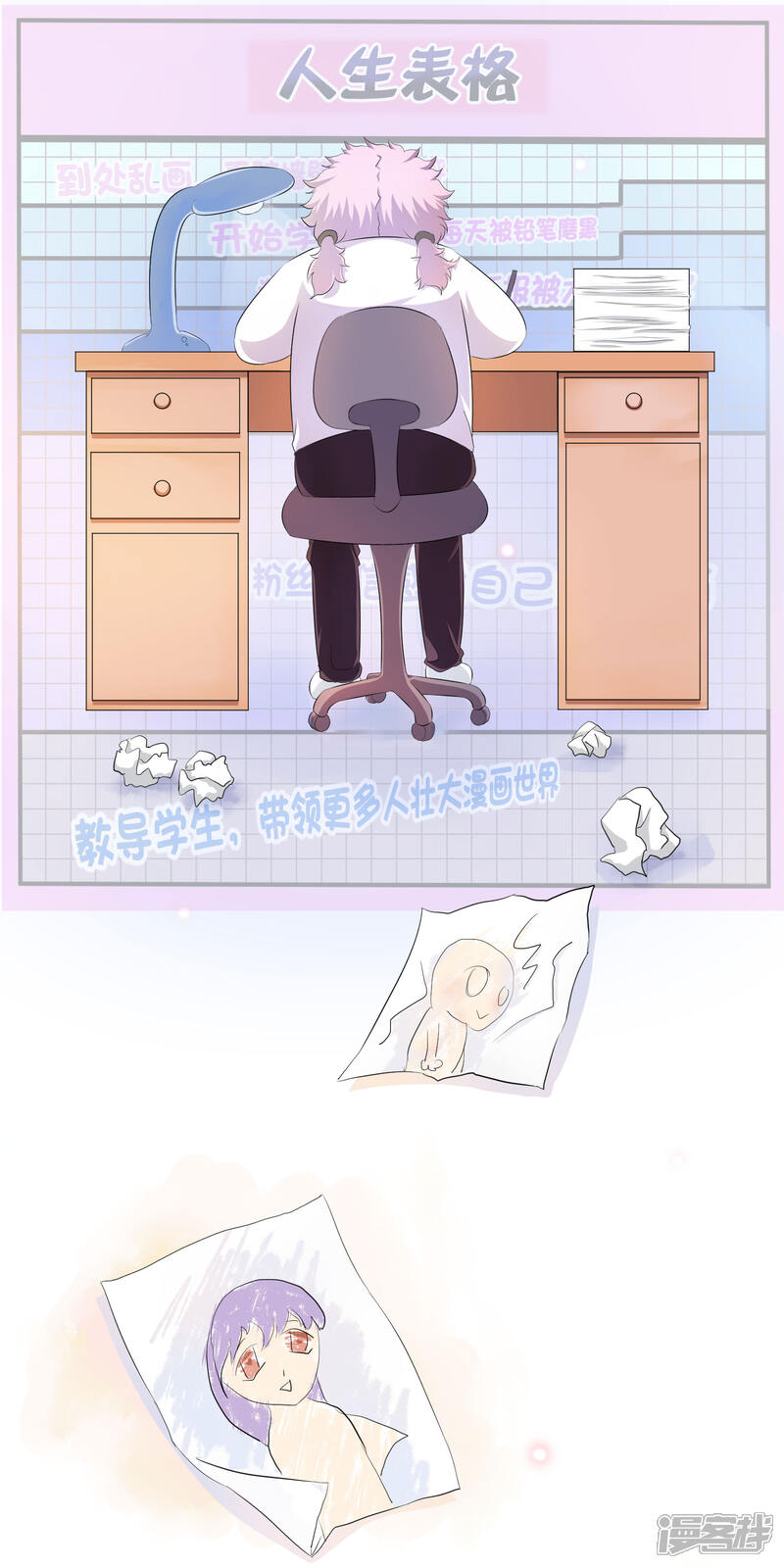 《鸾凤惊天》你愿意为梦想付费吗 第4页