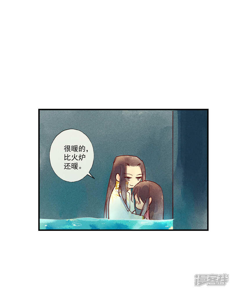 《鸾凤惊天》第40话 如果我消失不见 第12页