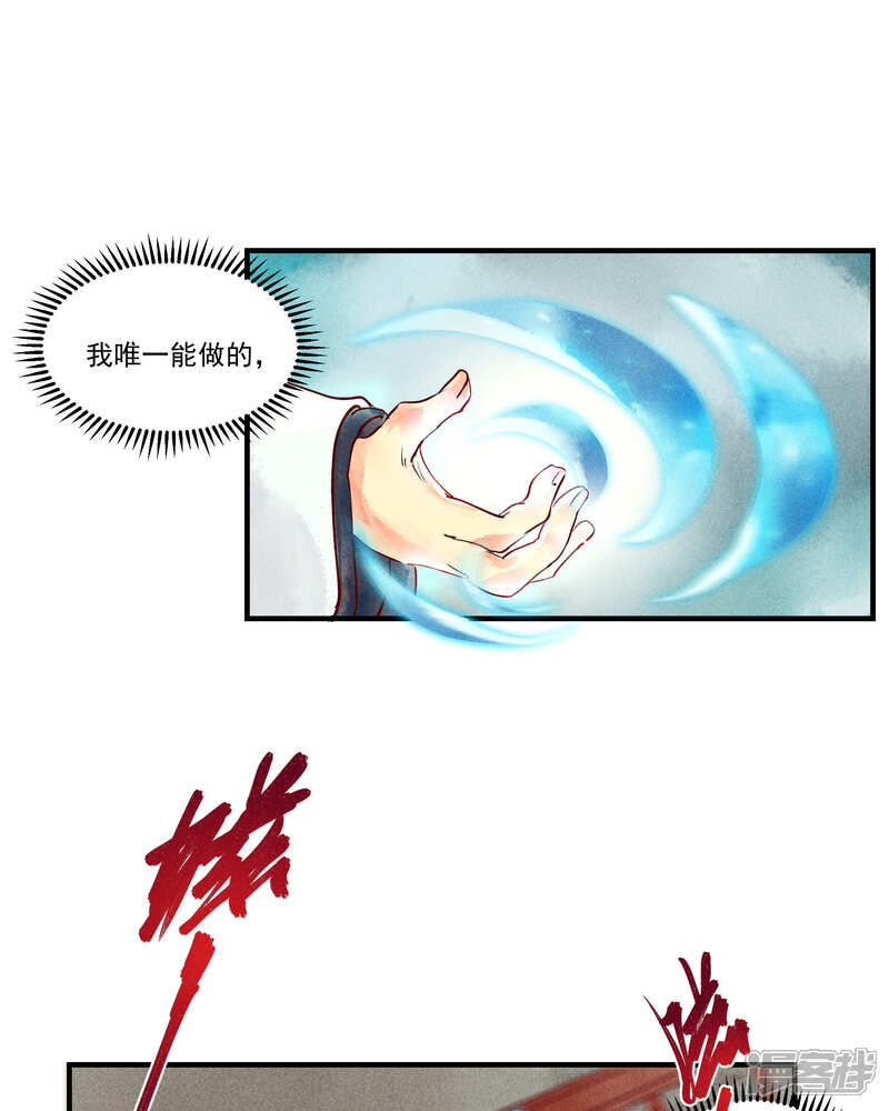《鸾凤惊天》第40话 如果我消失不见 第15页