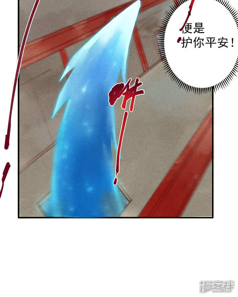 《鸾凤惊天》第40话 如果我消失不见 第16页