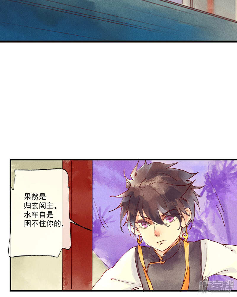 《鸾凤惊天》第40话 如果我消失不见 第18页