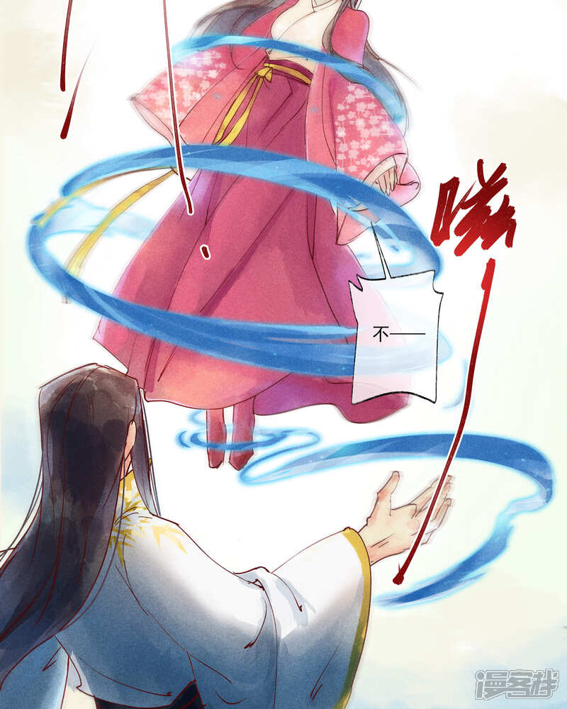 《鸾凤惊天》第40话 如果我消失不见 第22页