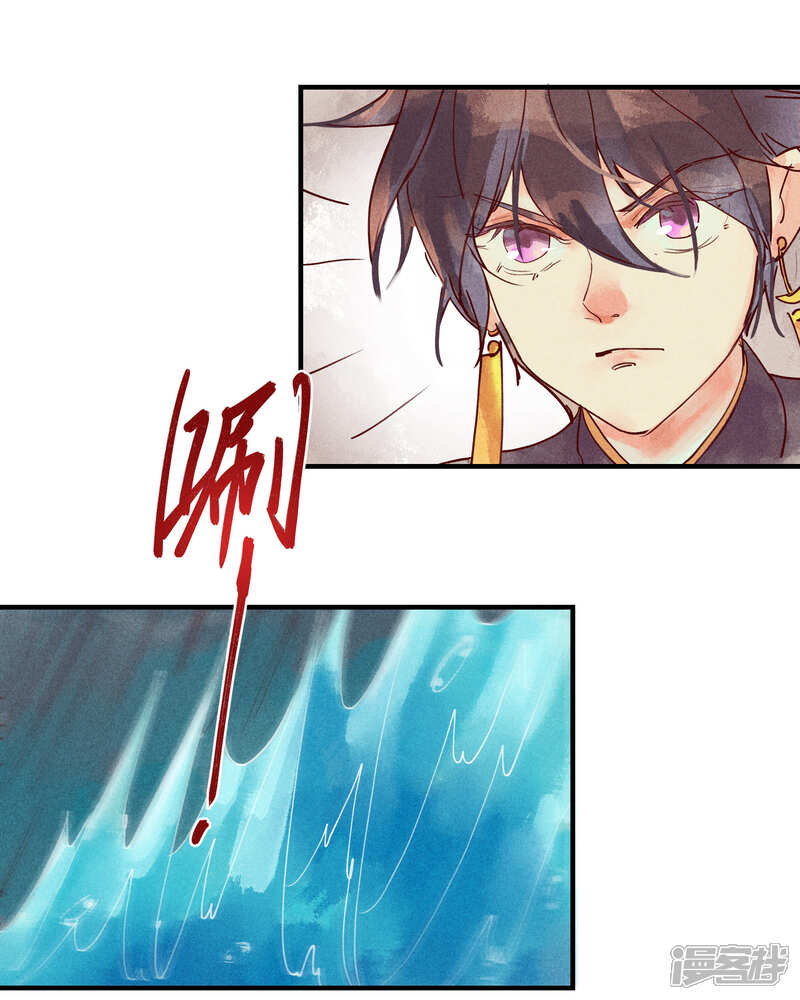 《鸾凤惊天》第40话 如果我消失不见 第24页