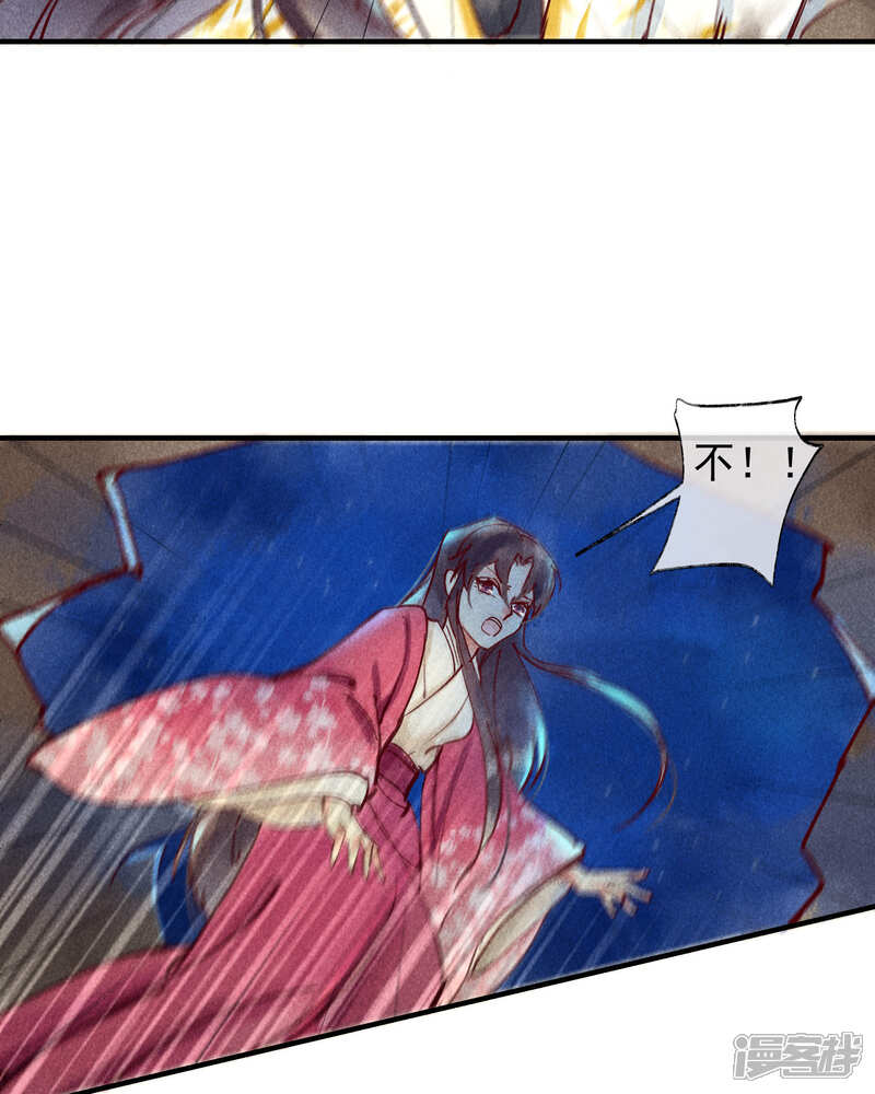 《鸾凤惊天》第40话 如果我消失不见 第27页