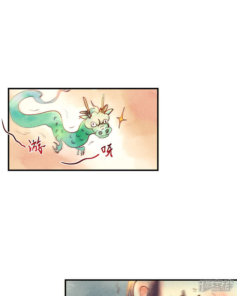 《鸾凤惊天》第40话 如果我消失不见 第2页