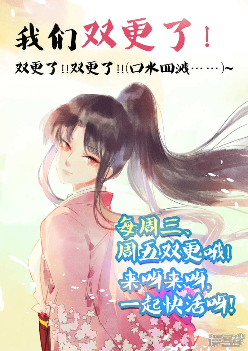《鸾凤惊天》第40话 如果我消失不见 第34页