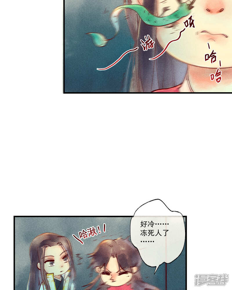 《鸾凤惊天》第40话 如果我消失不见 第3页