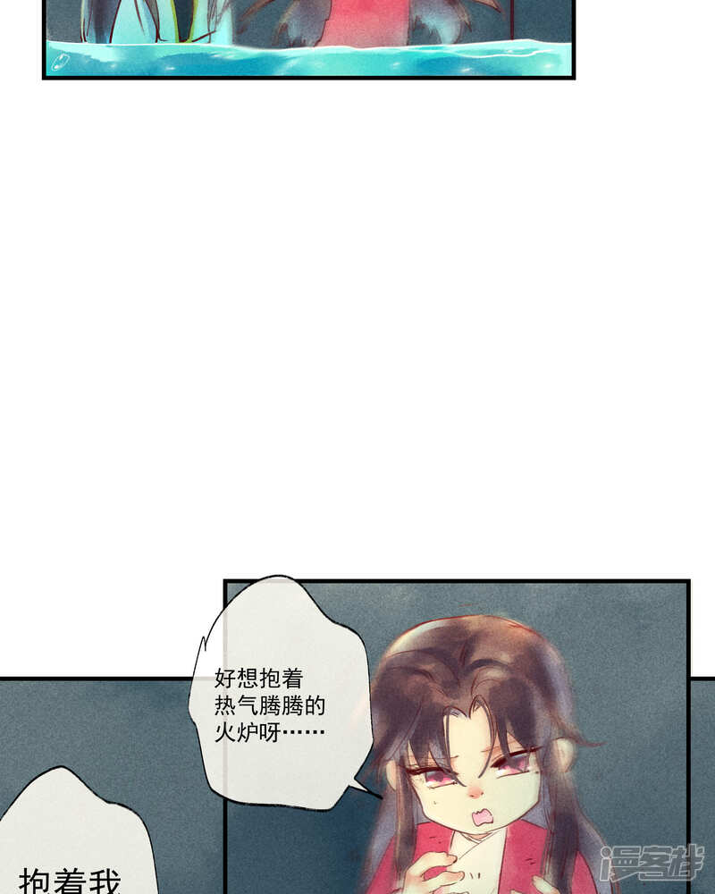 《鸾凤惊天》第40话 如果我消失不见 第4页