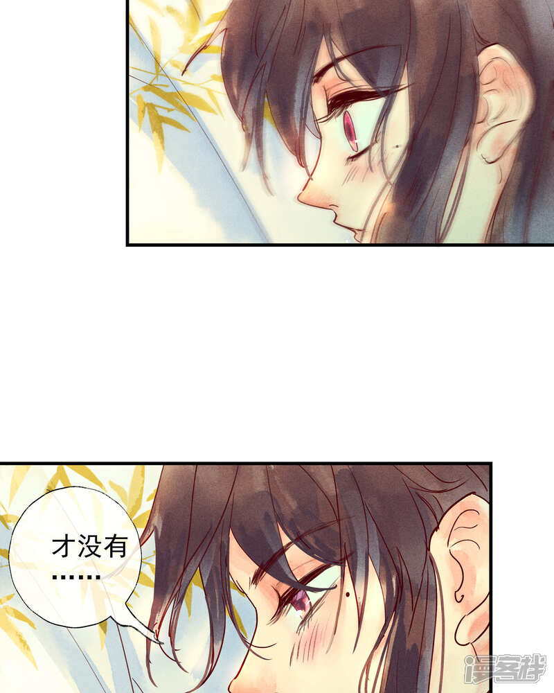 《鸾凤惊天》第40话 如果我消失不见 第9页