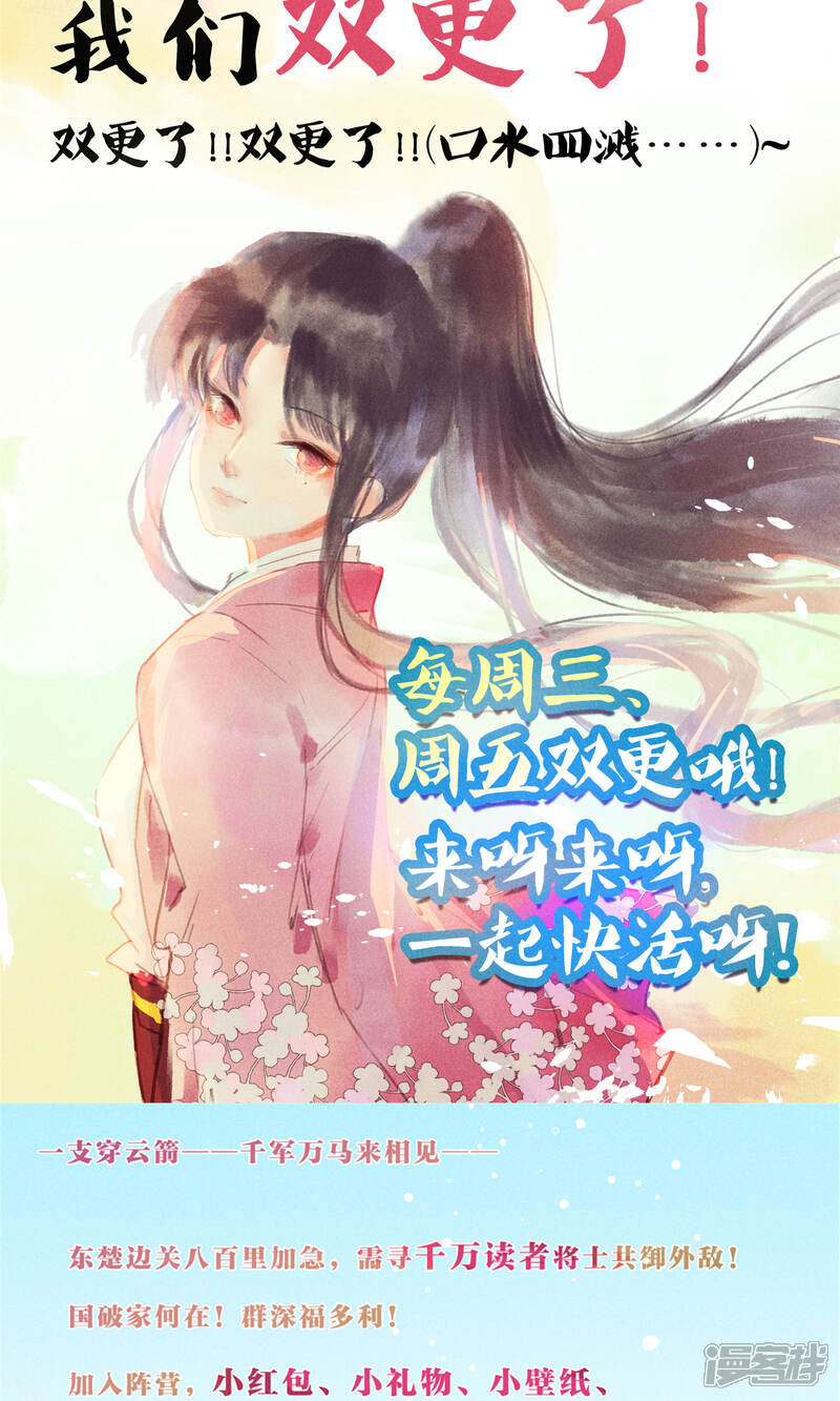 《鸾凤惊天》第42话 两男夺一女 第27页