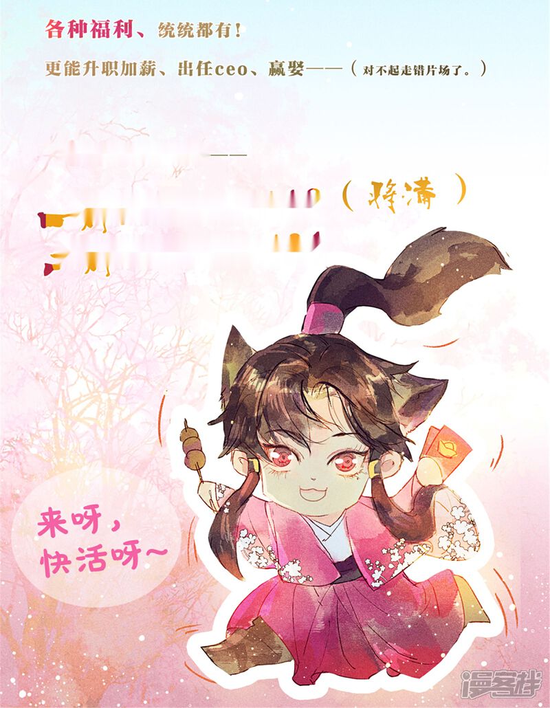 《鸾凤惊天》第42话 两男夺一女 第28页