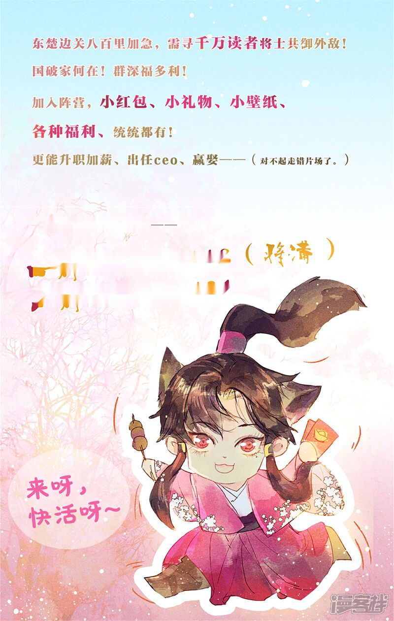 《鸾凤惊天》第41话 新情敌和老情人 第23页
