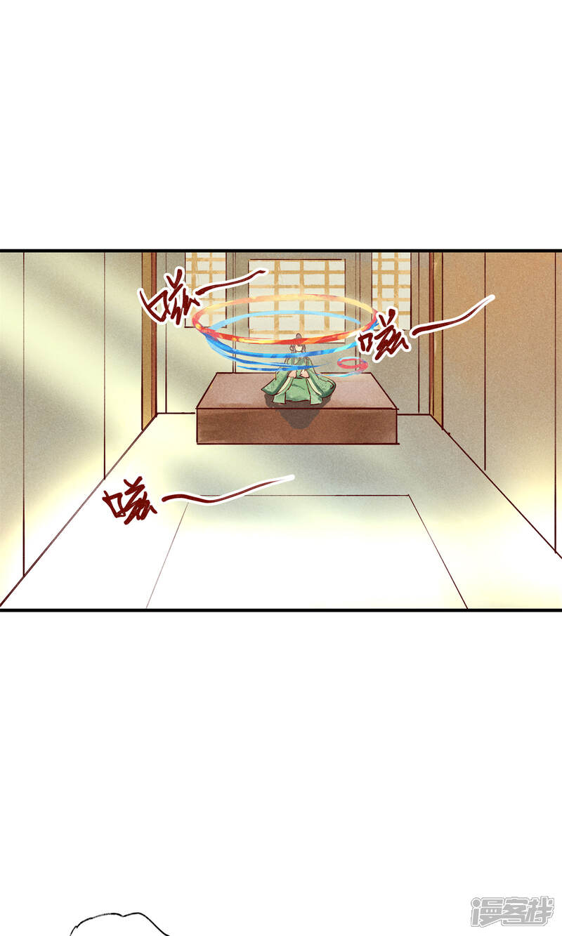 《鸾凤惊天》第43话 对不起，我不想要你 第4页