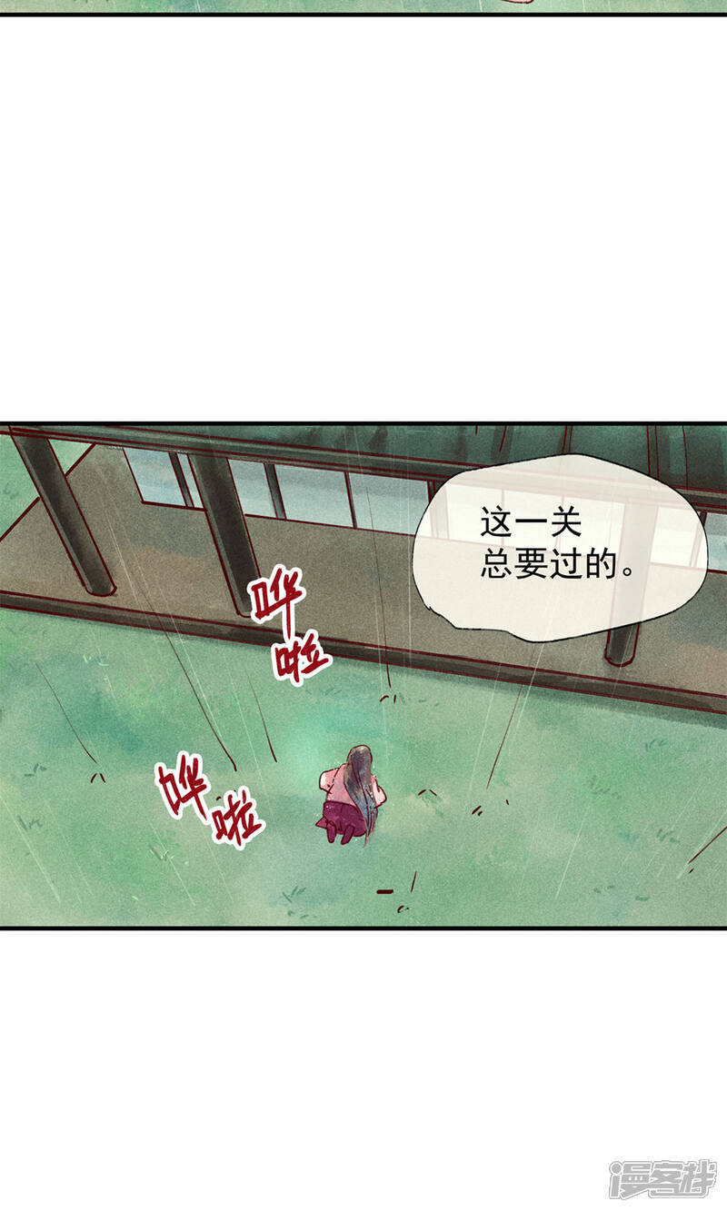 《鸾凤惊天》第44话 美女也能救英雄 第10页